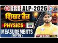 RRB ALP Science Class | Railway ALP Physics Class | Measurements | Physics By Dharmender Sir