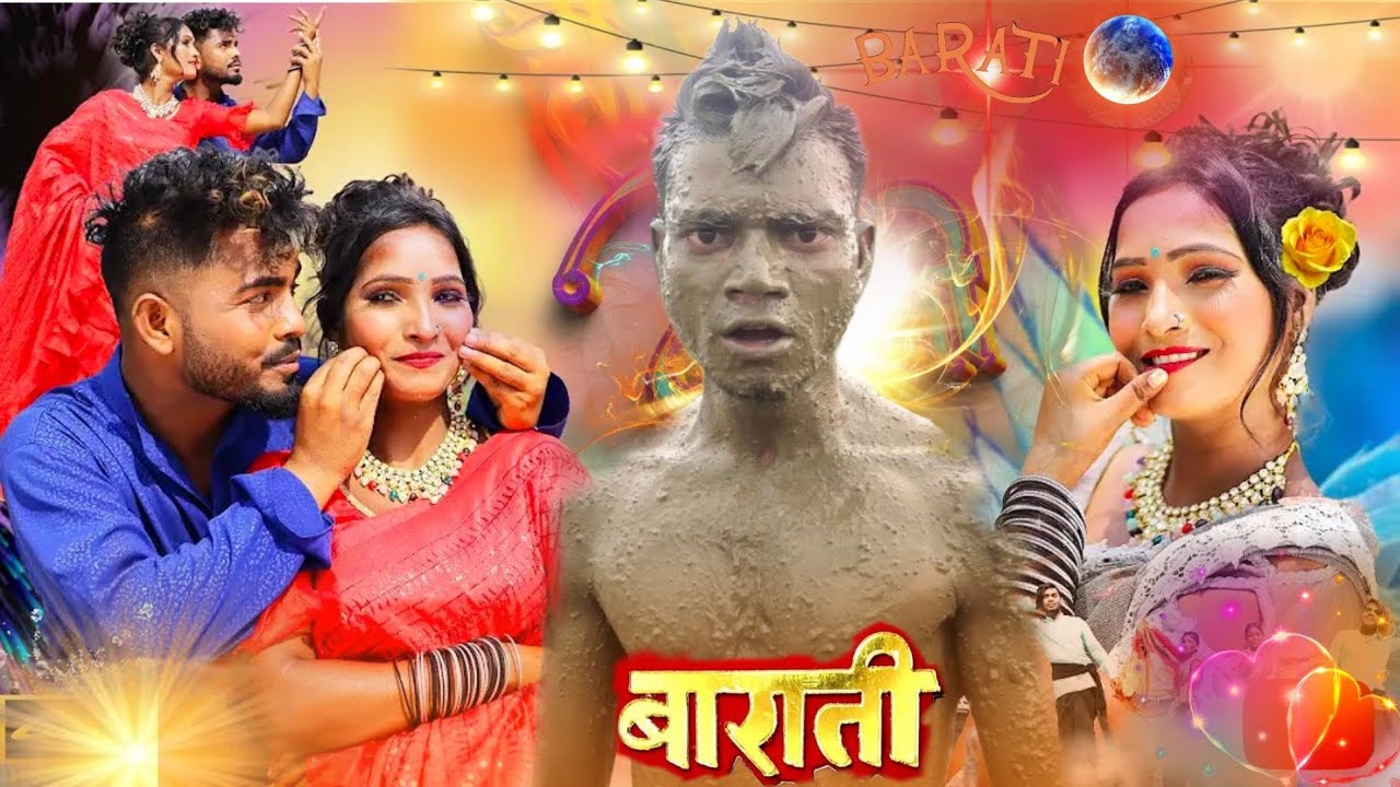 बराती आलो तोर गांव में // Sangam Divya New बराती  Dailoge Video 2024