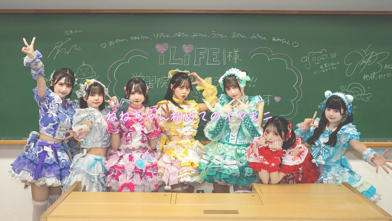 【学園祭】ねねちゃん初めてのイヤモニ♡