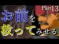 【記憶復活】ゼノギアス　Part13　ストーリー解説『じっくり編』