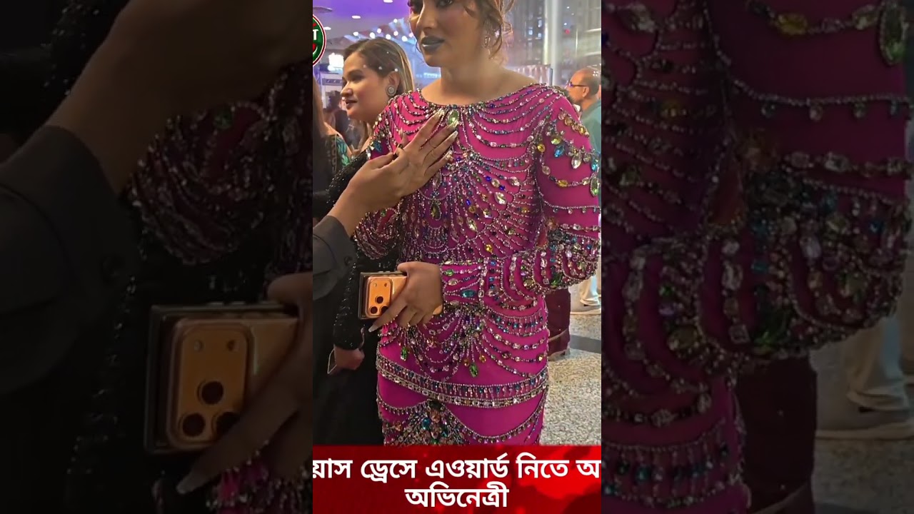 ঠোঁটের মধ্যে কি #Actress #AwardShow #GorgeousLook #CelebrityStyle #RedCarpet #Fashion #Entertainment