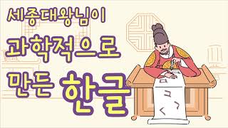 [우리랑한글] Korean Alphabet | Korean Pronunciation | WoorirangHangeul