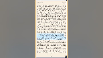 القرآن الكريم سورة يونس من الايه الكريمه ٣٤ إلى الآية الكريمة ٥٣ محمد ايوب