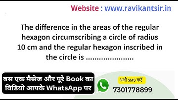 The difference in the areas of the regular hexagon circumscribing a circle of radius 10 cm and the r