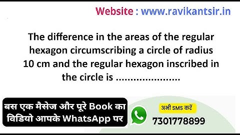 The difference in the areas of the regular hexagon circumscribing a circle of radius 10 cm and the r