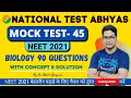 NEET 2021 | BIOLOGY NTA MOCK TEST - 45 |  ALL 90 QUESTIONS WITH SOLUTION | BY DR. HARIOM GANGWAR