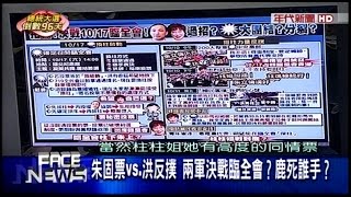 10122015 年代新聞面對面 ERA FACE NEWS