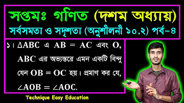Seven Math Chapter 10.2 (Part 4) ll Class 7 Math Chapter 10.2 ll 7 Math 10.1 ll Seven Math 10.2