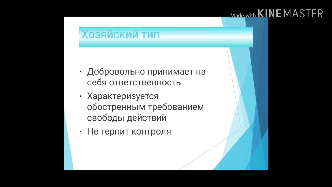 Способы мотивации и мотивация сотрудников