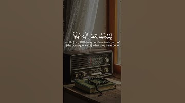 الشيخ عبدالباسط – أقوى تلاوة تهز المشاعر (ظهر الفساد في البر والبحر)
