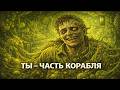 Как Выглядит Жизнь На ЧУМНОМ КОРАБЛЕ НУРГЛА | Warhammer 40k