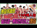 【灌籃高手SLAM DUNK】#5 看完這一集你也可以上傳奇，10大懶人包一看就會，讓你從此不再卡牌位!!!