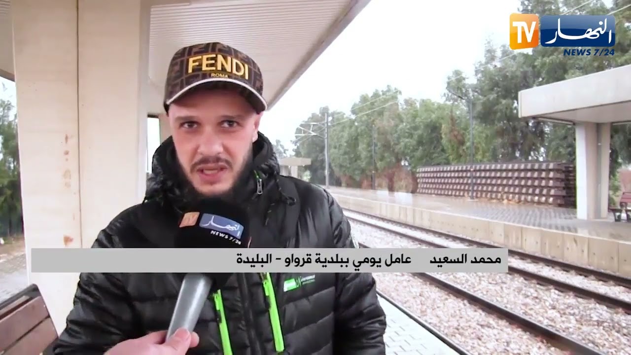 البليدة: سكان قرواو يطالبون بدخول محطة القطار حيز الخدمة