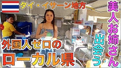 Tj Channel Thailand Youtube