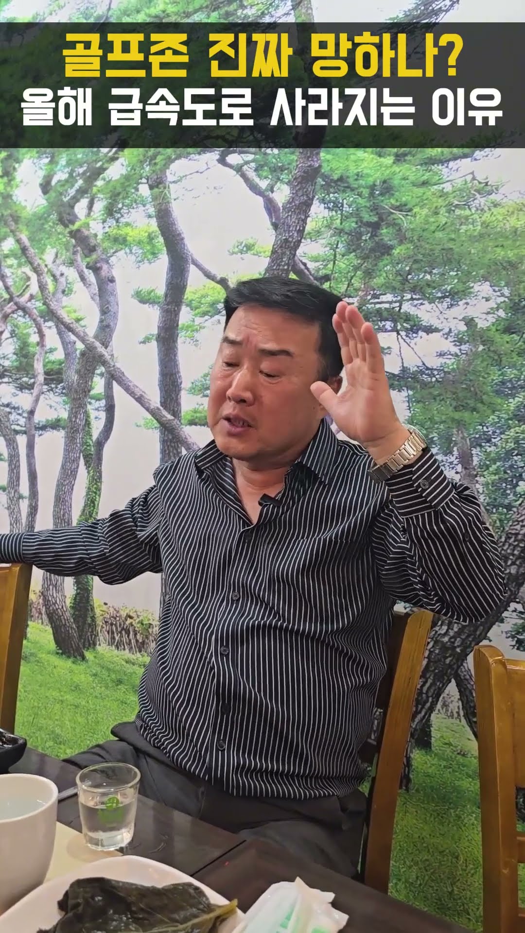 골프존이 올해 유독 폭망하고 있는 이유 썸네일