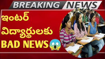 😭BAD NEWS FOR INTER STUDENTS 2022|INTER EXAM TIME TABLE|INTER SYLLABUS|INTER LATEST UPDATES|INTER✅
