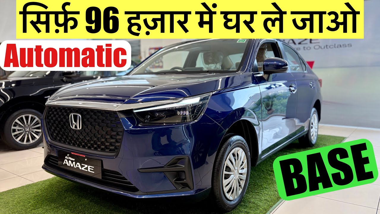 New 2026 Honda Amaze V CVT Base Model On Road Price | EMI, Down Payment, Loan & Full Details