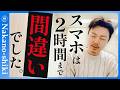 子どもの言葉が遅れる原因はスマホかも｜5歳まで見せない方がいい理由