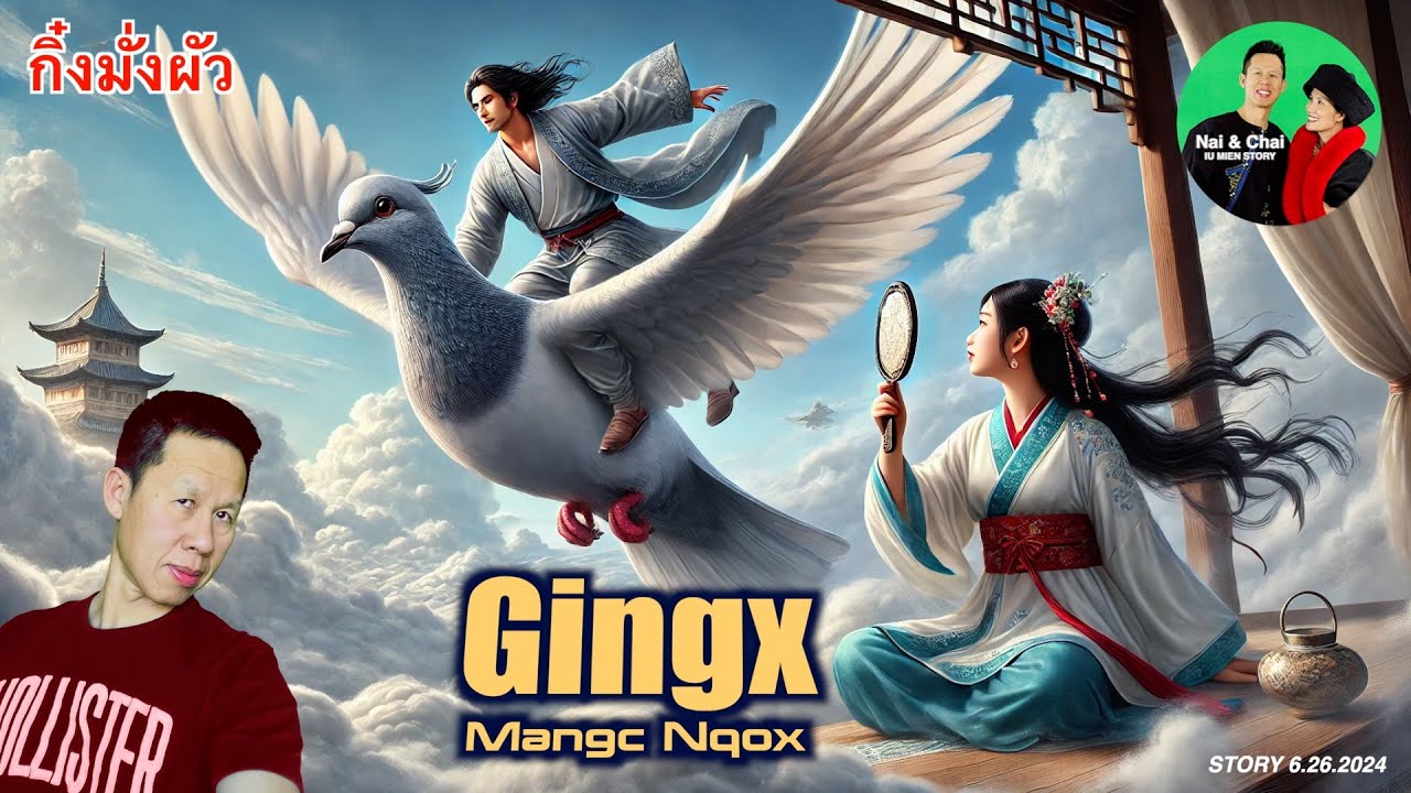 IU MIEN STORY 6/26/2024 ZORQV GINGX DAAIH ZIUX MANGC NQOX