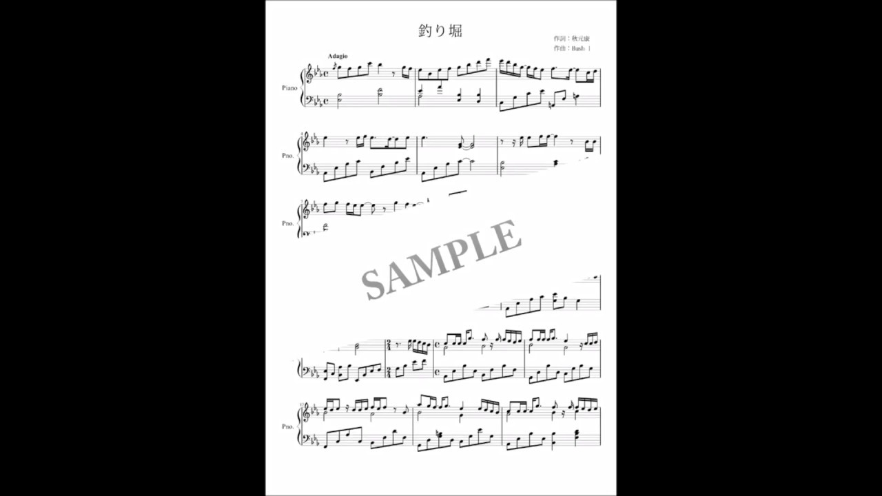 釣り堀 乃木坂46西野七瀬 ピアノソロ楽譜 Youtube