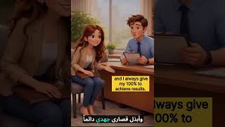 أهم 3 أسئلة في مقابلة العمل بالإنجليزي مع إجابات نموذجية | Job Interview English