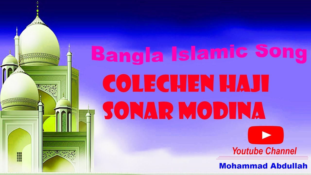 Colechen Haji Sonar Modina  Bangla Islamic Song         