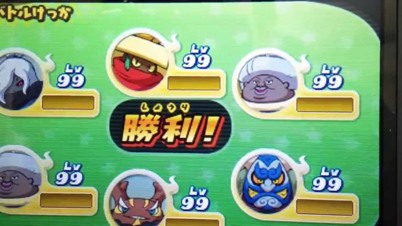 妖怪ウォッチ真打災厄の真相】妖怪ウォッチ2]ついに,難関クエスト災厄の真相を