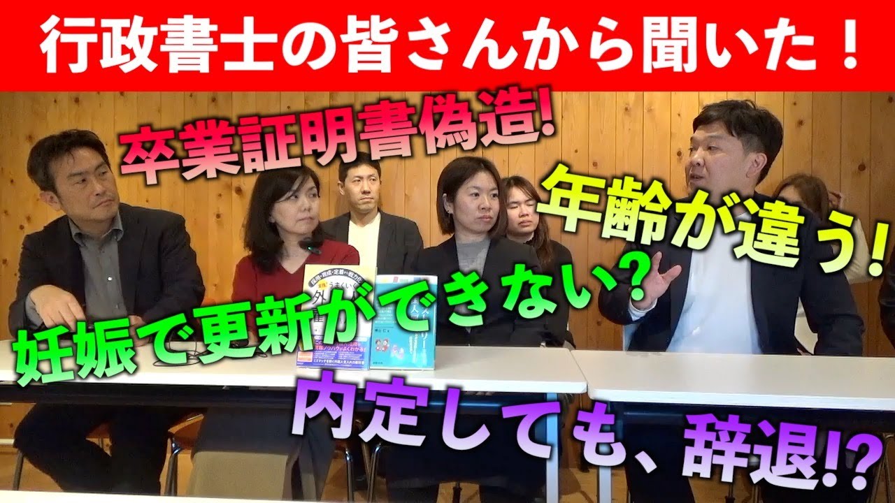 【外国人材ビジネスと行政書士の関係性とは？】お互いがどう繋がっていけばいいのかを解説しています。