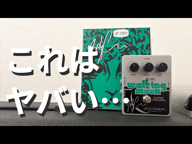 ギター Electro-Harmonix DeluxeElectricMistresV5 93c35c40-a458-495c-b54c- ギター