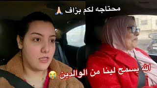 - دخلت في إكتئاب حاد ، ملقيت حد فجنبي من غير ماما ...