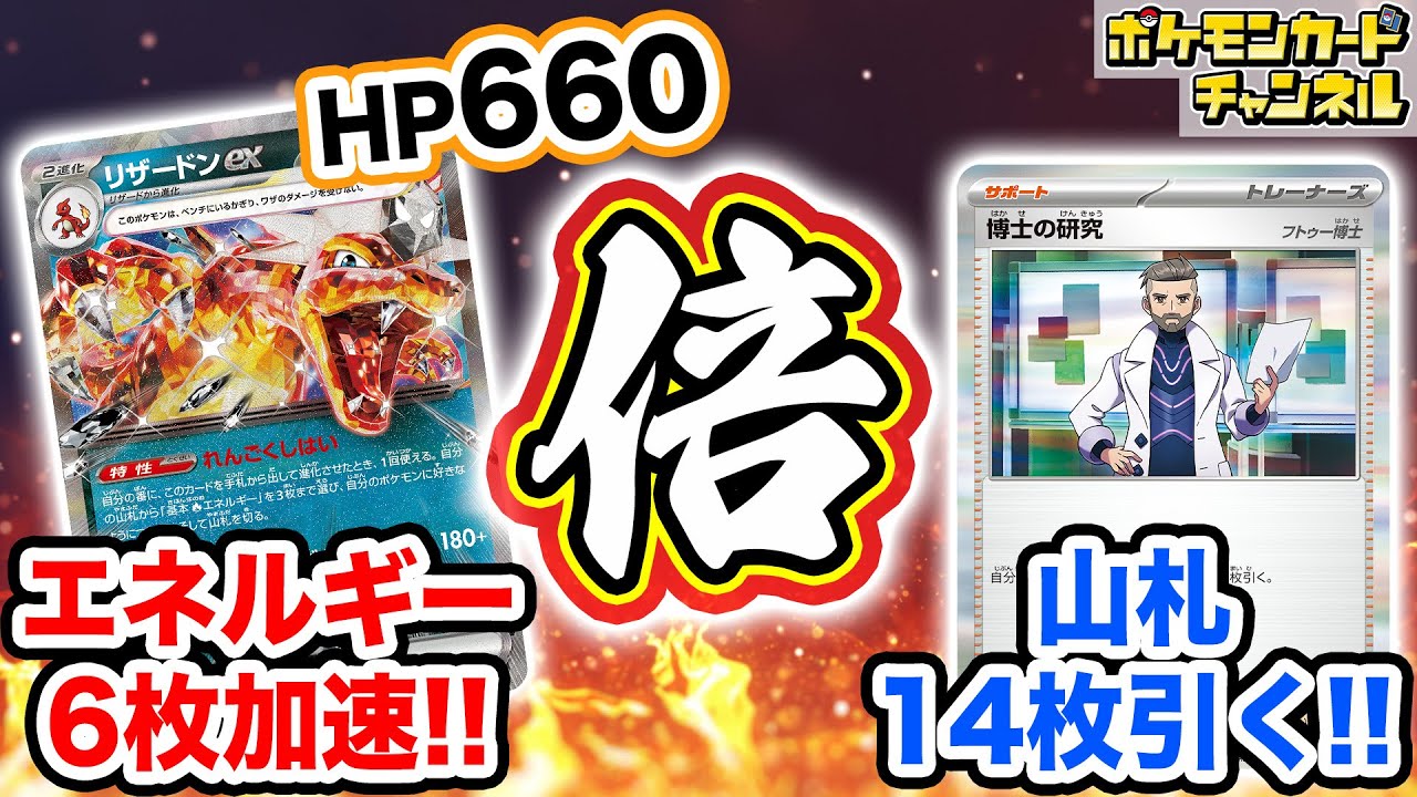 【特殊ルール】書いてある数字全部2倍！？｢倍ポケカ｣で対戦！【ポケモンカード】