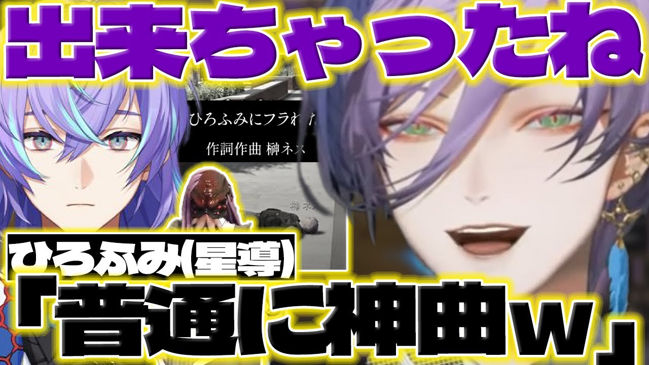 Completed] Ness-kun completes Hirofumi's heartbreak song [Sakaki