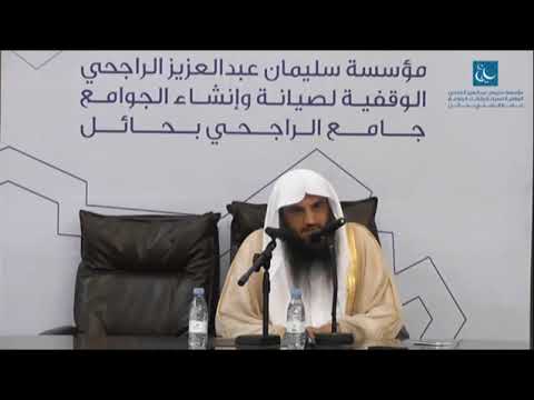 التوكل على الله | الشيخ عبد الرزاق البدر