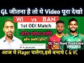 🛑Live ODI:WI vs BAN Dream11 Team Prediction | West Indies vs Bangladesh | GL &amp; SL Team Today🔥