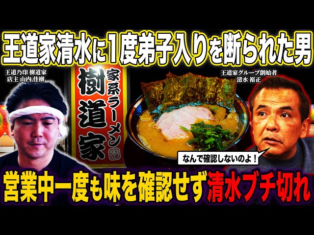 ラーメン専務 sddefault.jpg