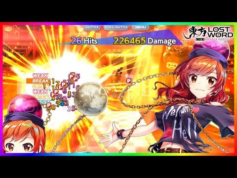 【東方ロストワード】ヘカーティア　ショット・スペカ・ラストワード演出まとめ！【東方LW】【東ロワ】