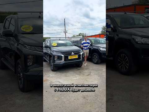 HILUX или L200?