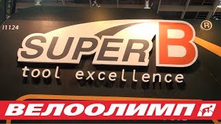 Инструменты для ремонта велосипеда Super B. Удобное техническое обслуживание велосипеда(Инструменты для ремонта велосипеда Super B. Удобное техническое обслуживание велосипеда http://www.veloolimp.ru/ Добры..., 2014-05-04T21:53:56.000Z)