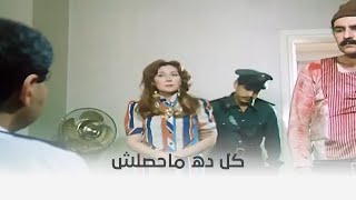المدبح | المساعد بتاعها خنها مع معلمين المدبح وشهد ضدتها ودخلها السجن 😮