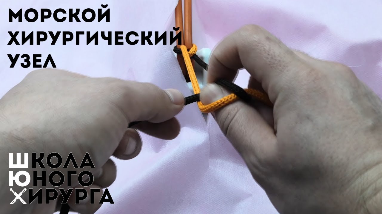 Курсы по базовым хирургическим навыкам в Москве. Scalpel practicum