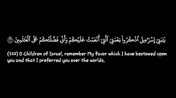 سورة البقرة | الآيات { 120-126} |القارئ : وديع اليمني | قرآن خلفية سوداء | كروما