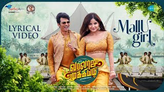 Mallu Girl - Lyric Video | Varalaru Mukkiyam | Jiiva | Kashmira Pardeshi | Shaan Rahman | Karky chords