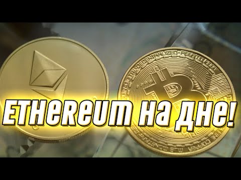 Ethereum на дне! Невероятный прорыв: Bitcoin обогнал конкурента-новая тенденция, трейдеры в шоке!