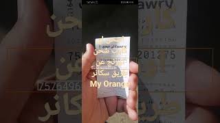 اشحن كارت شحن اورنج عن طريق ابليكشن My Orange