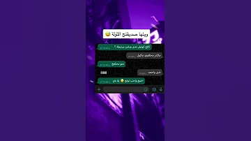 منو عدها هيج صديقه ثوله 