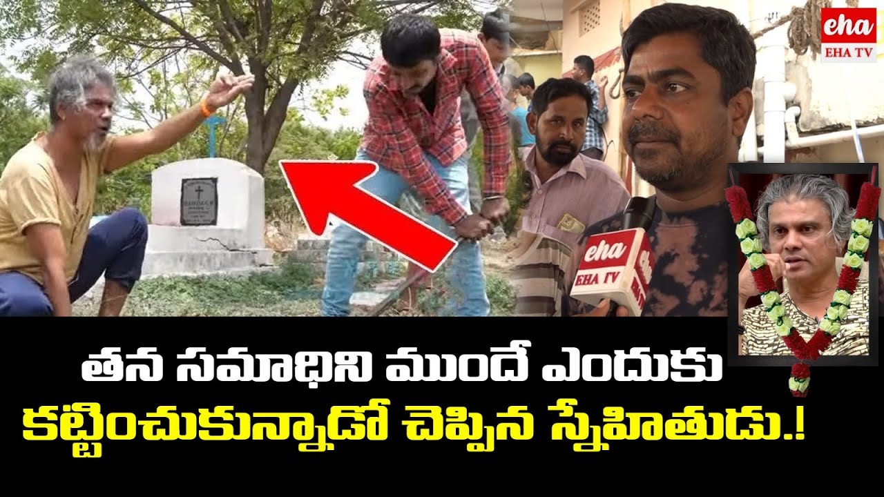Rakesh Master Friend reveals shocking facts | Rakesh Master Latest News ...