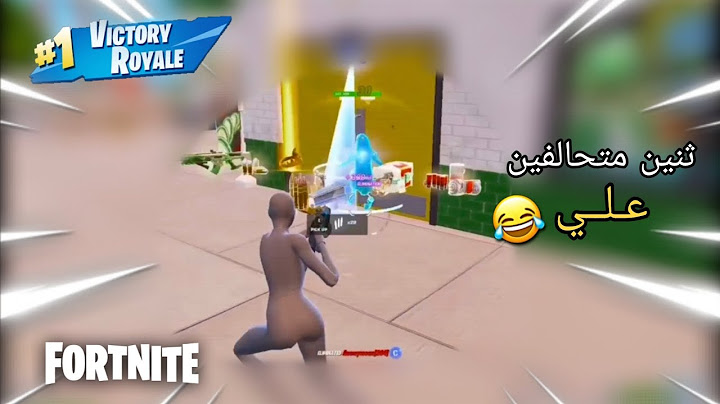 ثنين تحالفو علي و شو عملت فيهم 😂🔥