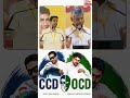 “CCD, OCD” వ్యాఖ్యలతో ఫైర్! చంద్రబాబు, లోకేష్ ఘాటు విమర్శలు | గొడ్డలి పార్టీపై దుమారం