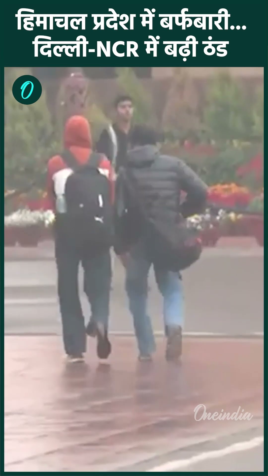 Weather Update: Delhi-NCR में बारिश, Himachal में Snowfall | IMD Alert | वनइंडिया हिंदी #shorts