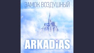 Синий дождь (Версия) Синий дождь (Версия)